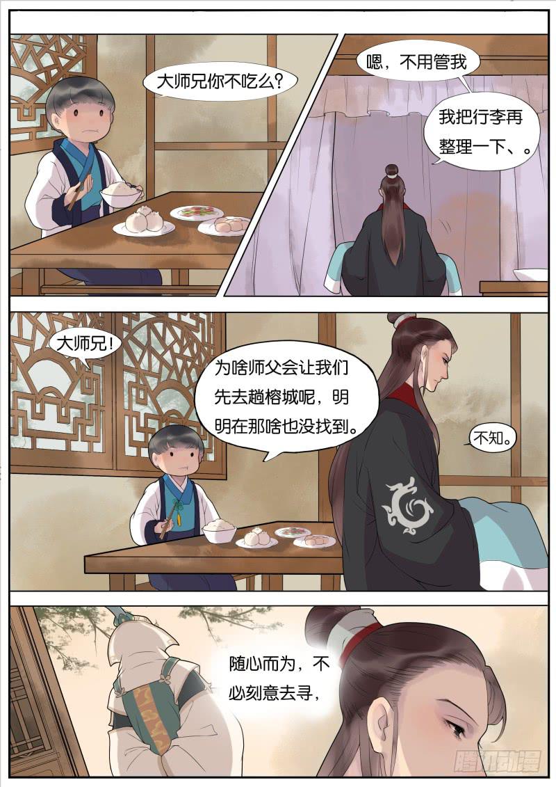 008-远行客18