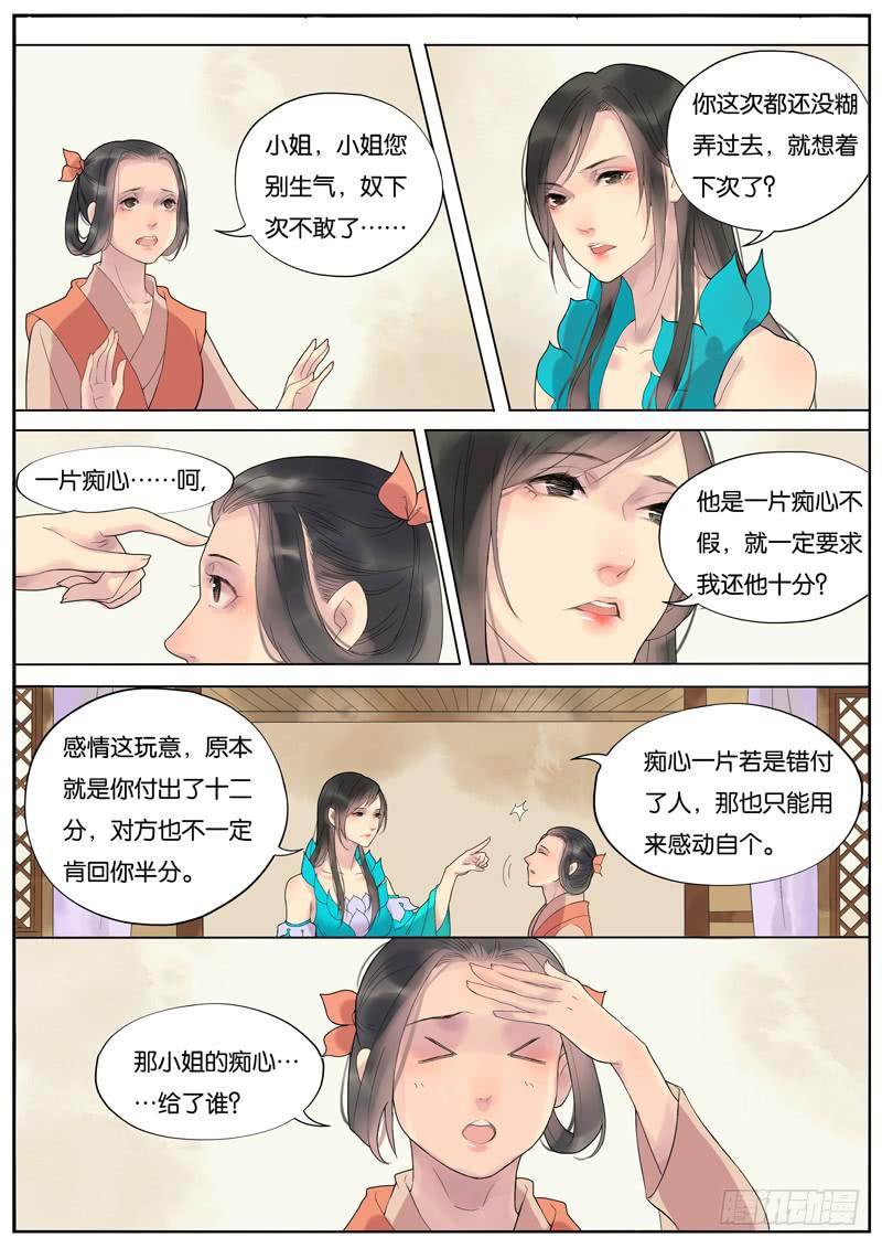 014-月华沉梦013