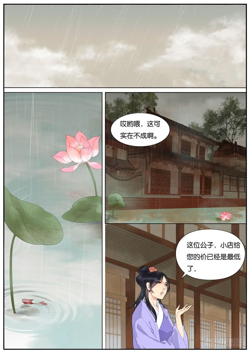 018-情千劫一11