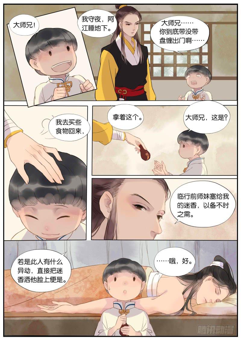 004-故人13