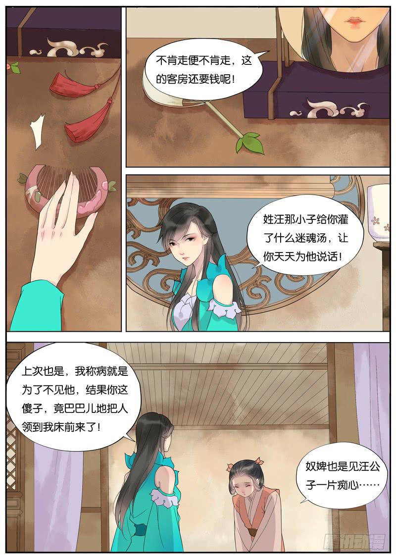 014-月华沉梦012