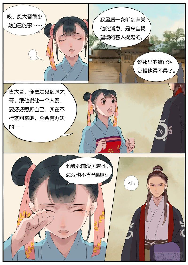 012-远行客52