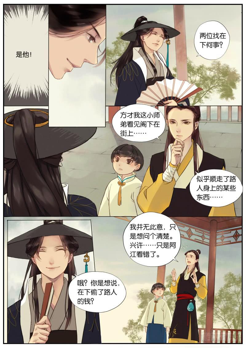 003-寻惜21