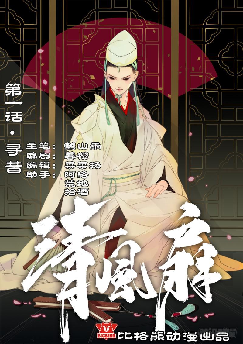 002-寻昔10