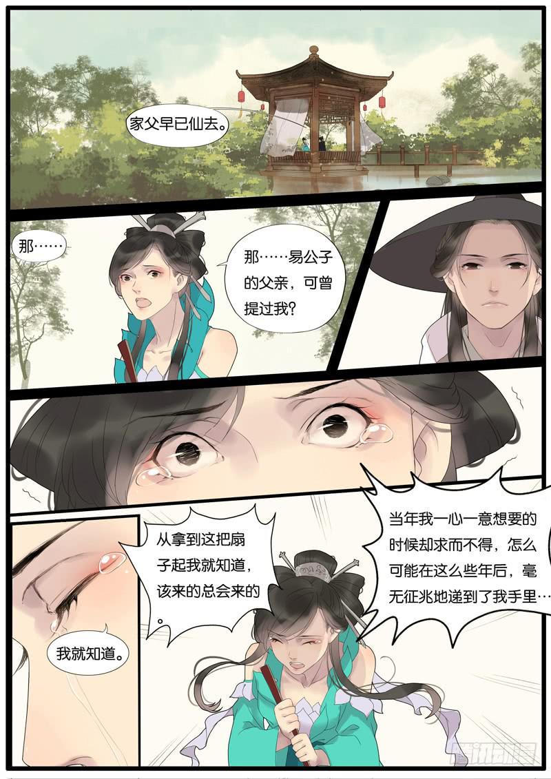 013-缘世间8