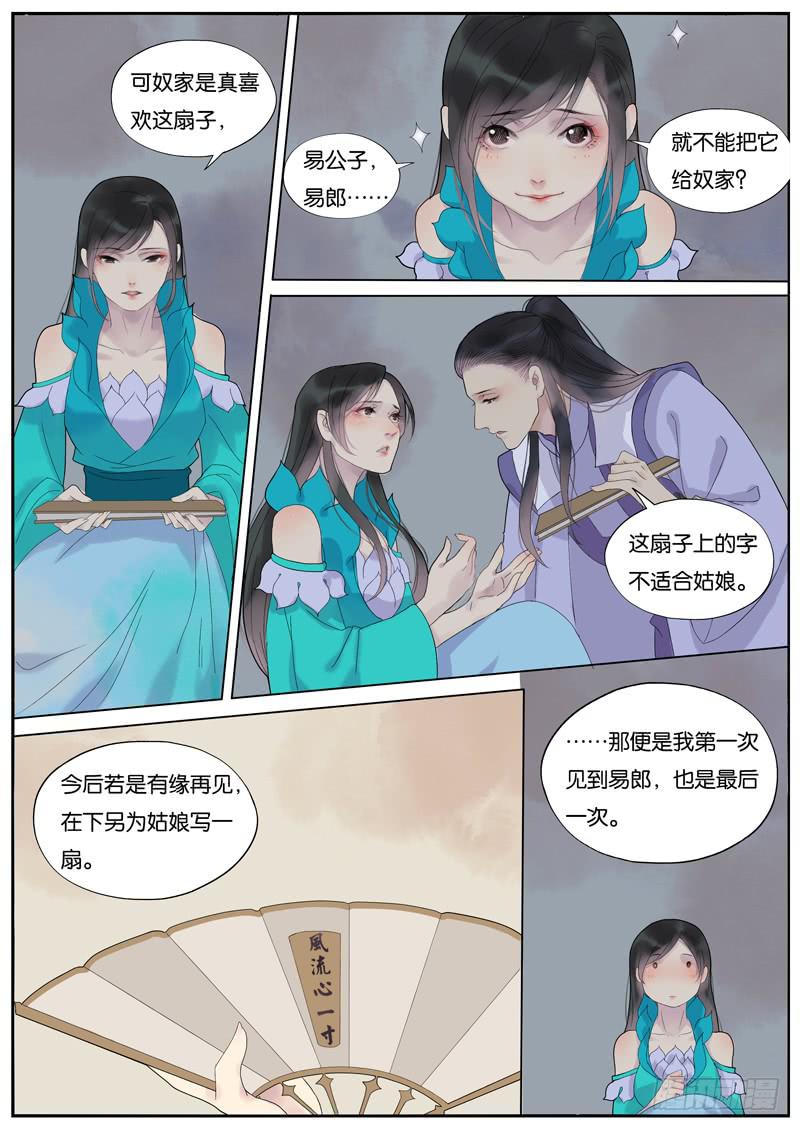 015-月华沉梦026