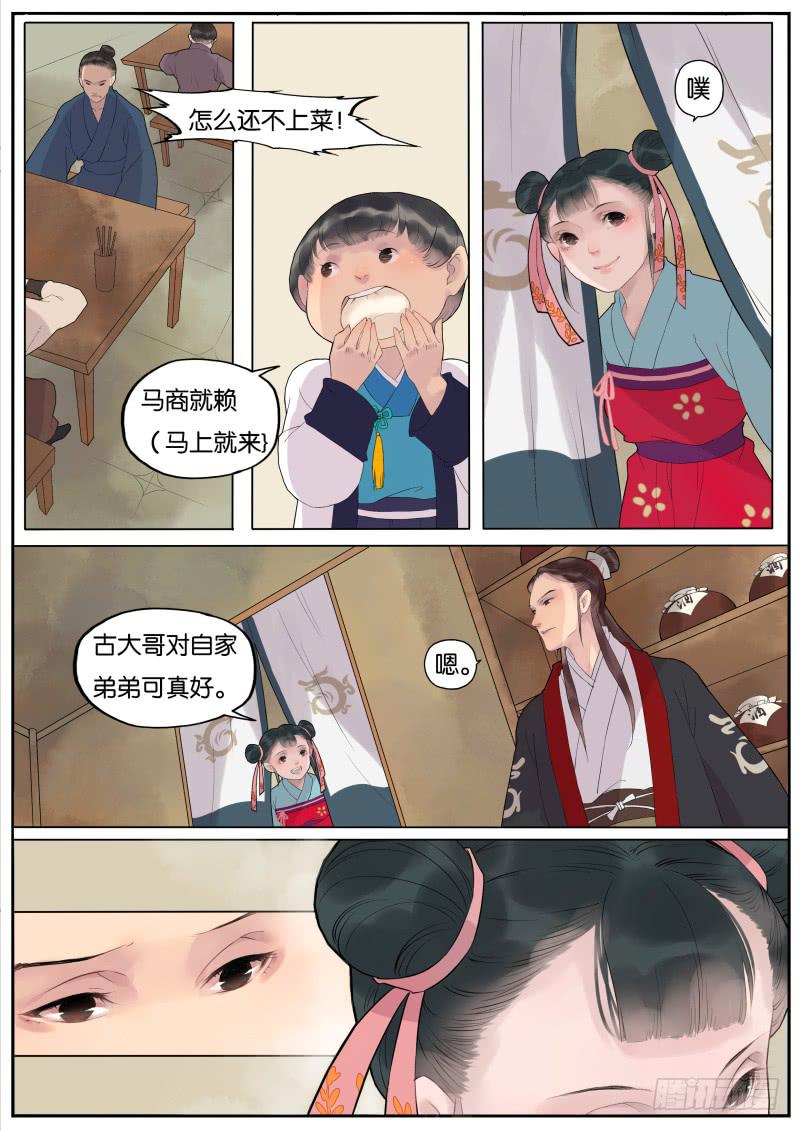 008-远行客15