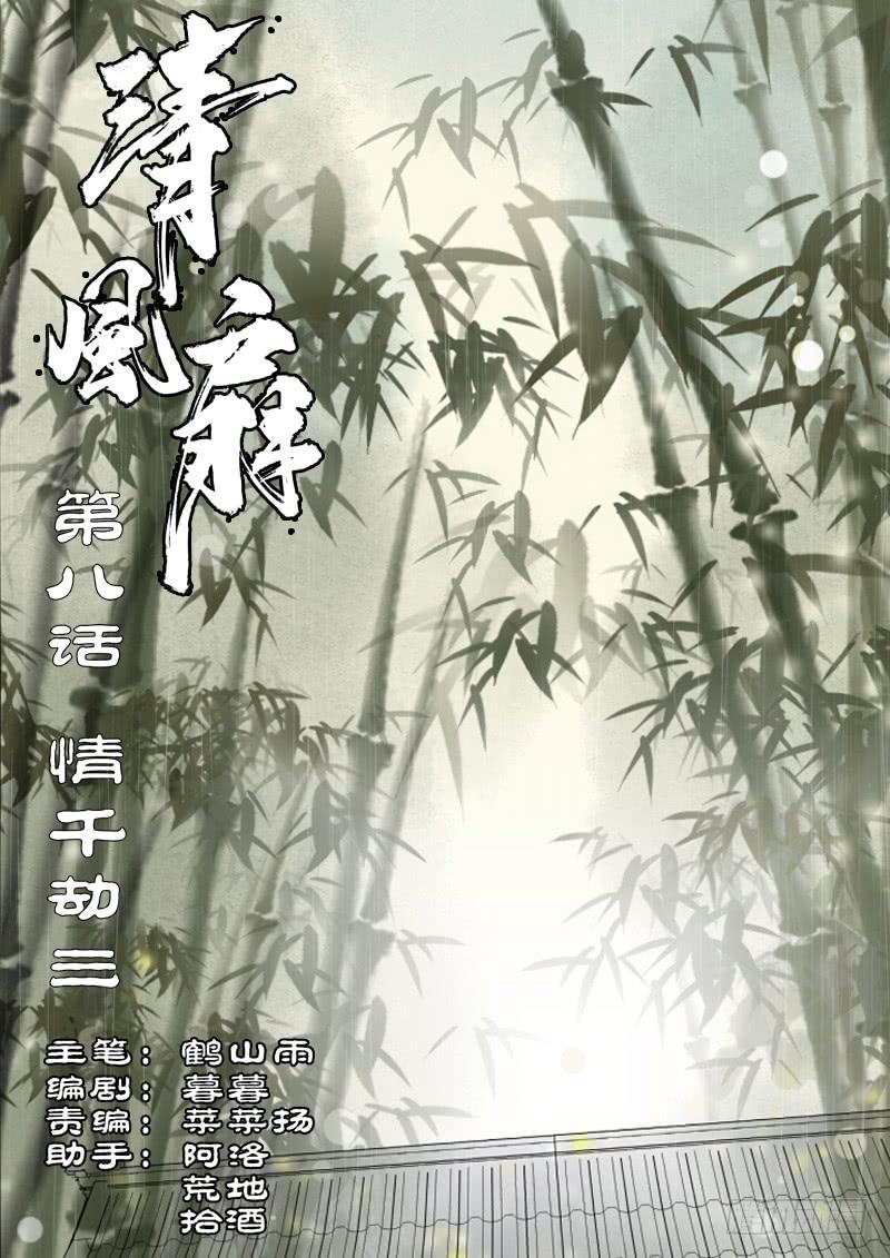 023-情千劫三0