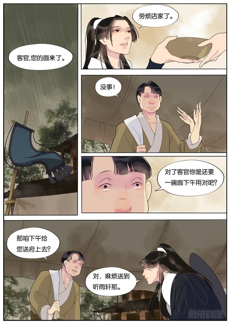 019-情千劫一25