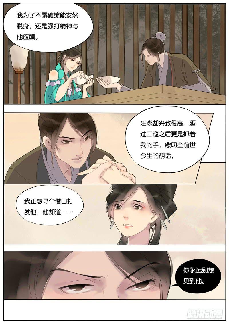 016-月华沉梦34