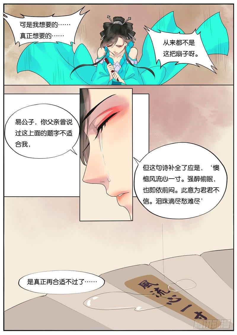 017-月华沉梦48