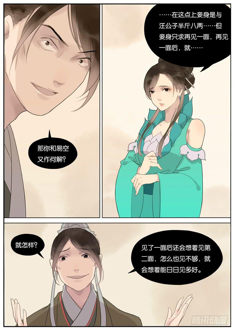 016-月华沉梦37