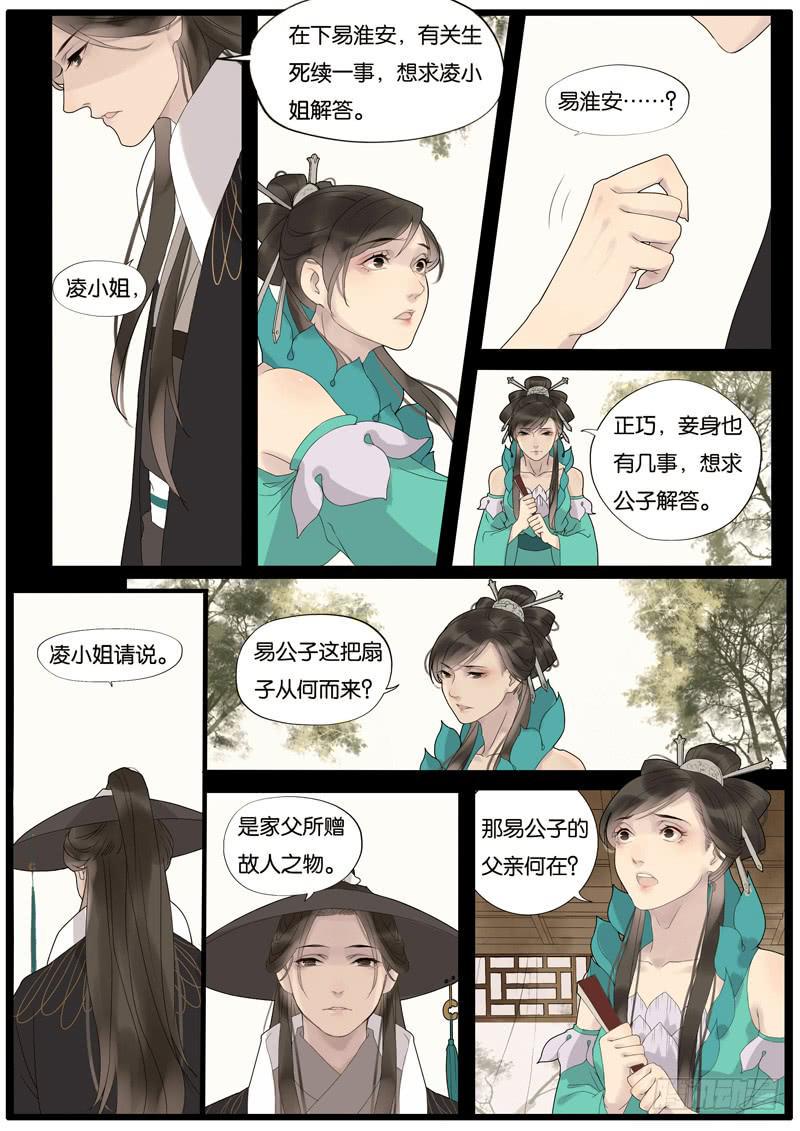 013-缘世间7