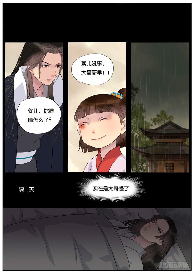 024-情千劫四14