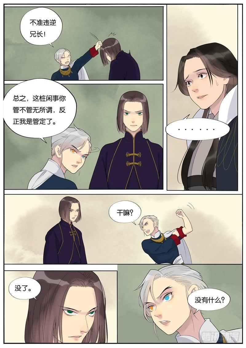 023-情千劫三1