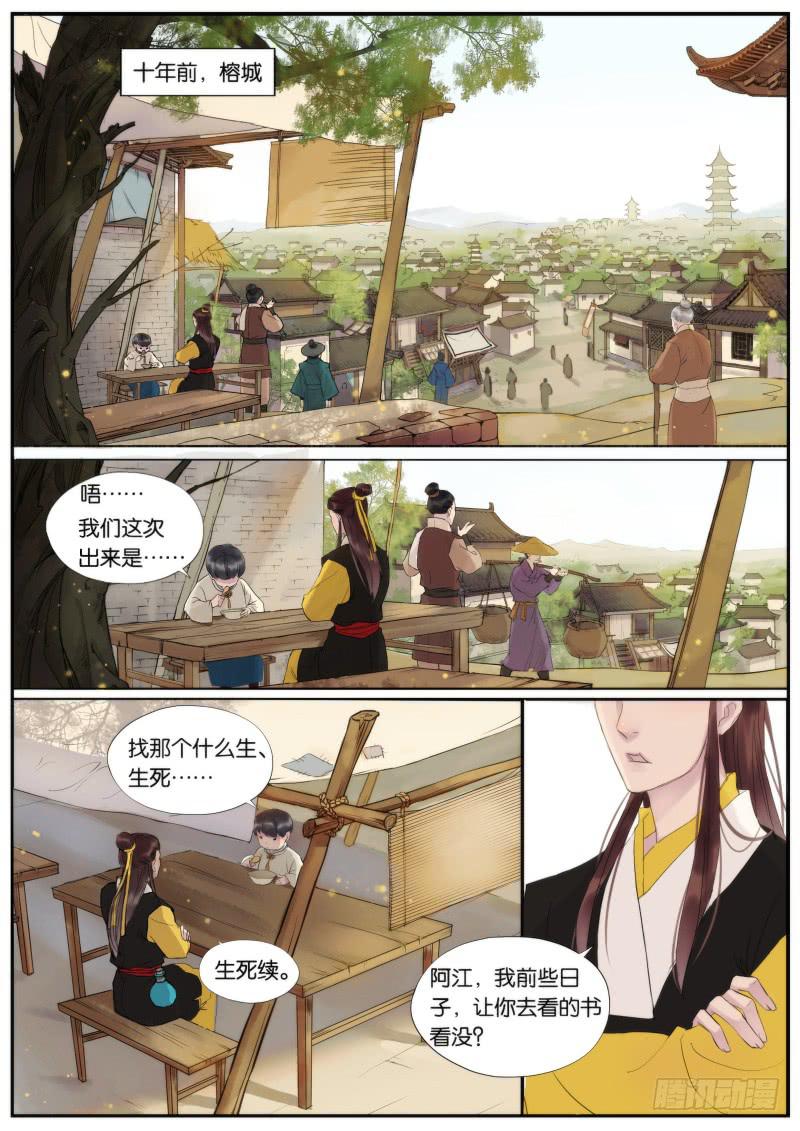 002-寻昔11