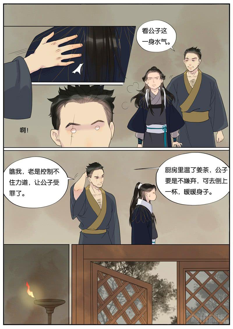 020-情千劫二12
