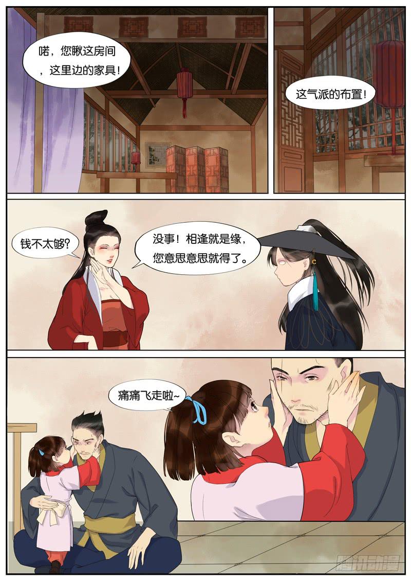 019-情千劫一22