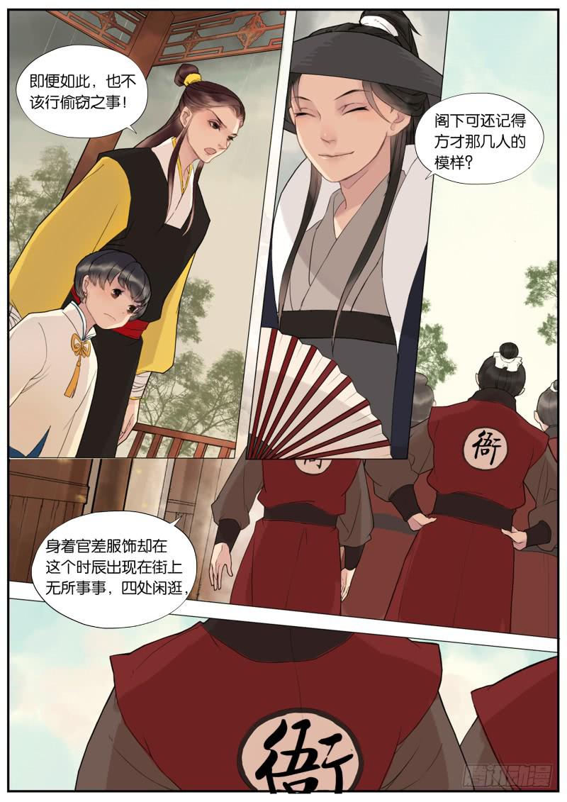 003-寻惜23