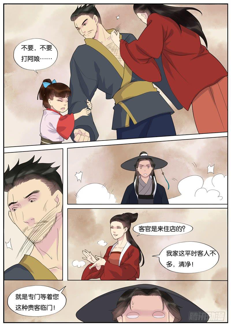 019-情千劫一21