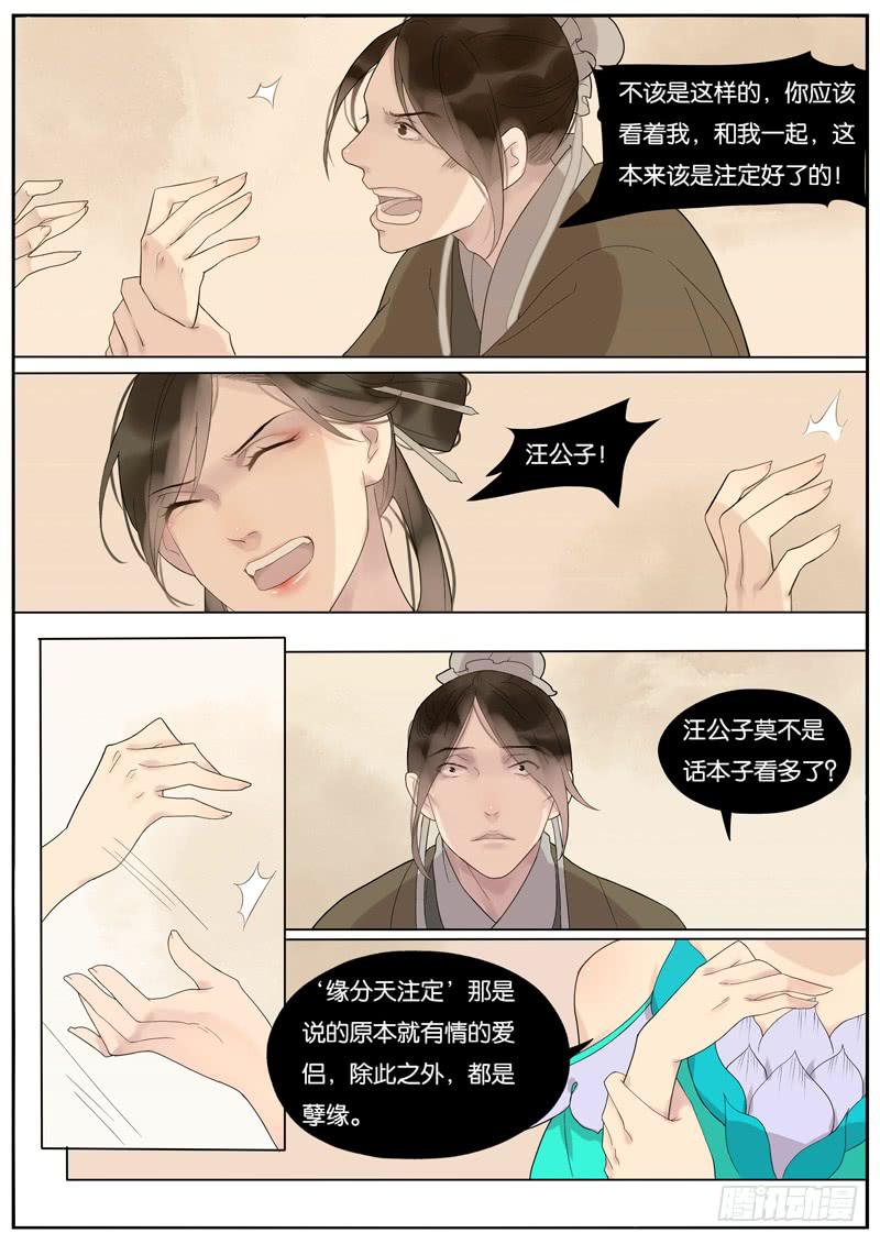 016-月华沉梦36