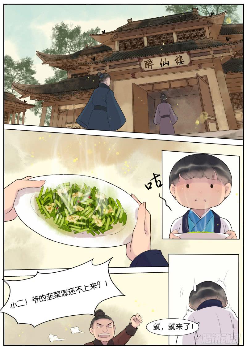 008-远行客11