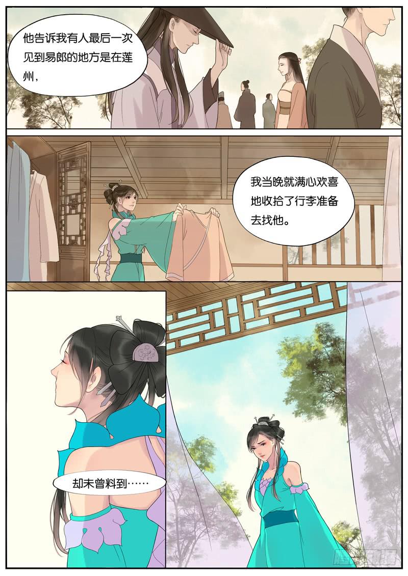 016-月华沉梦32