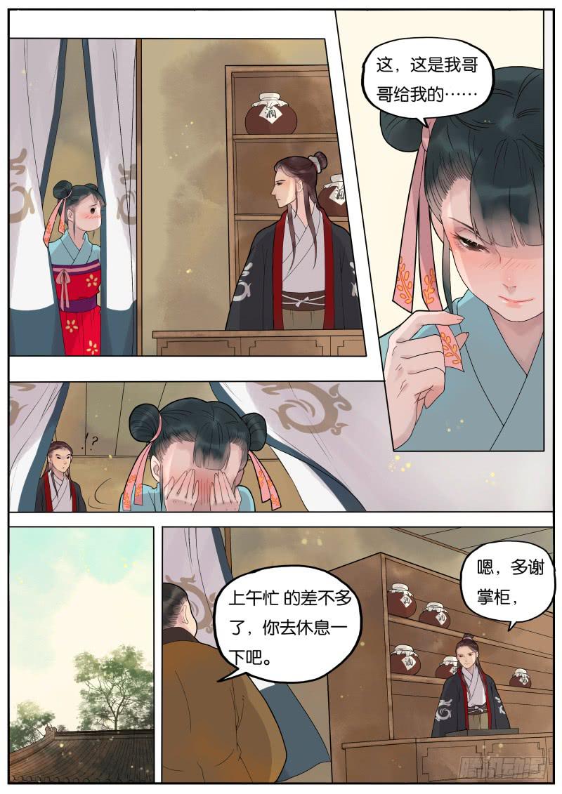 008-远行客16