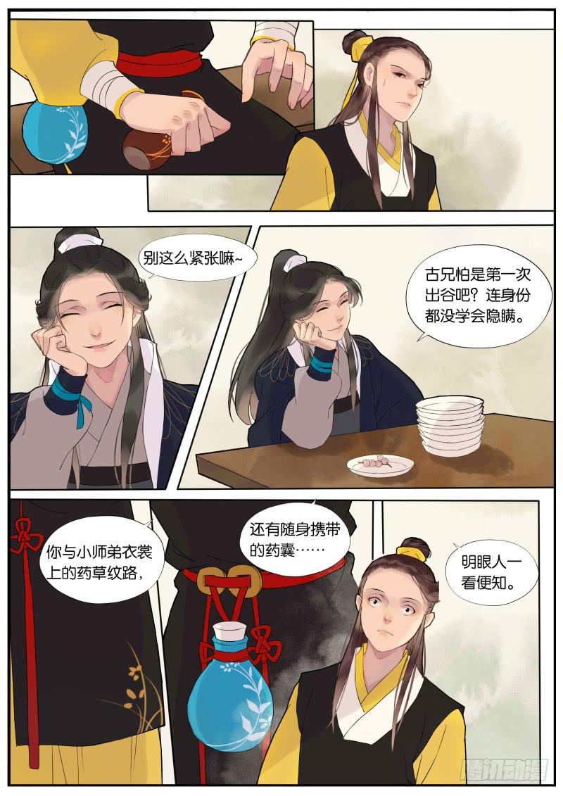 006-故人31