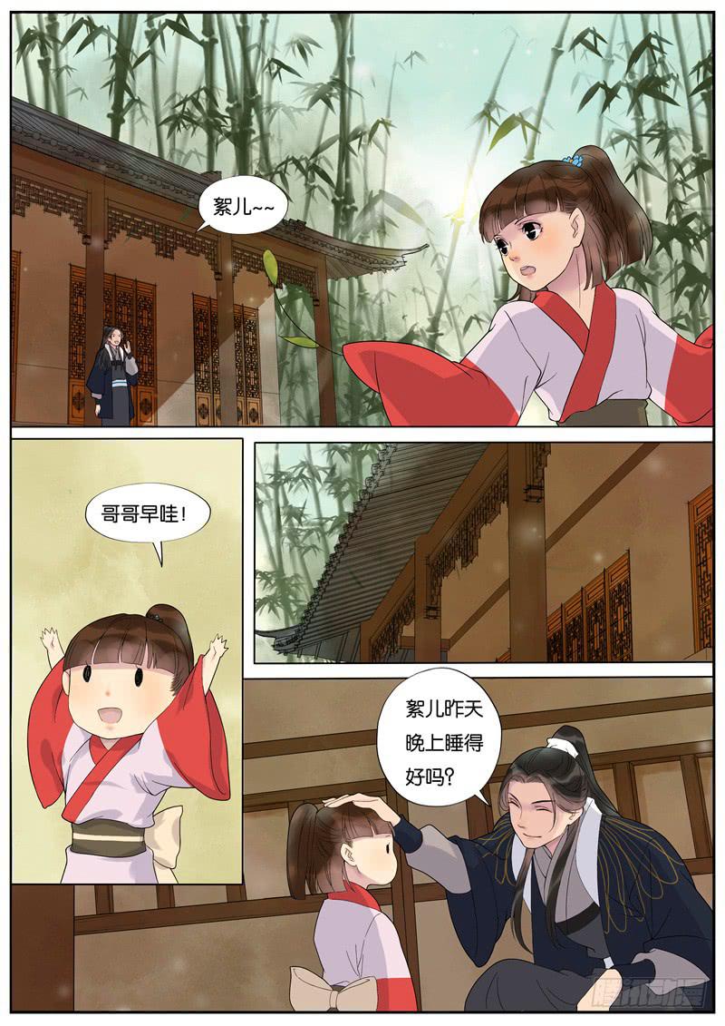 023-情千劫三4