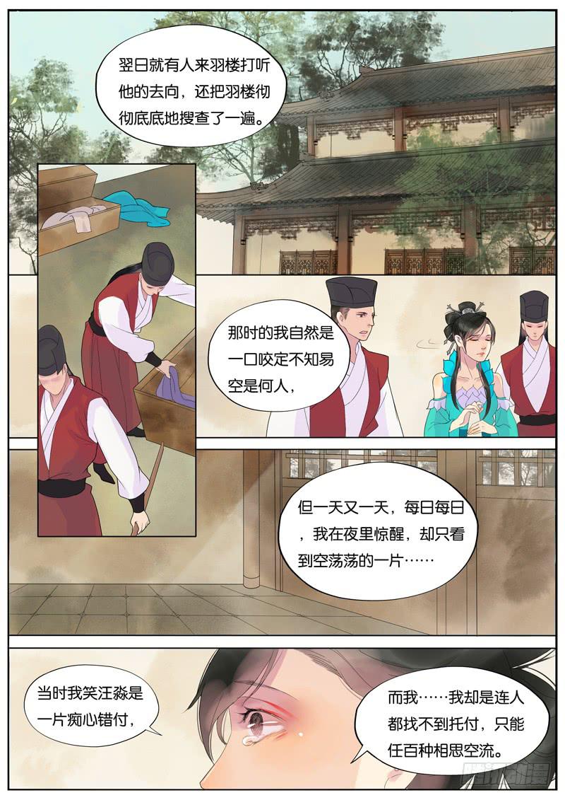 015-月华沉梦027
