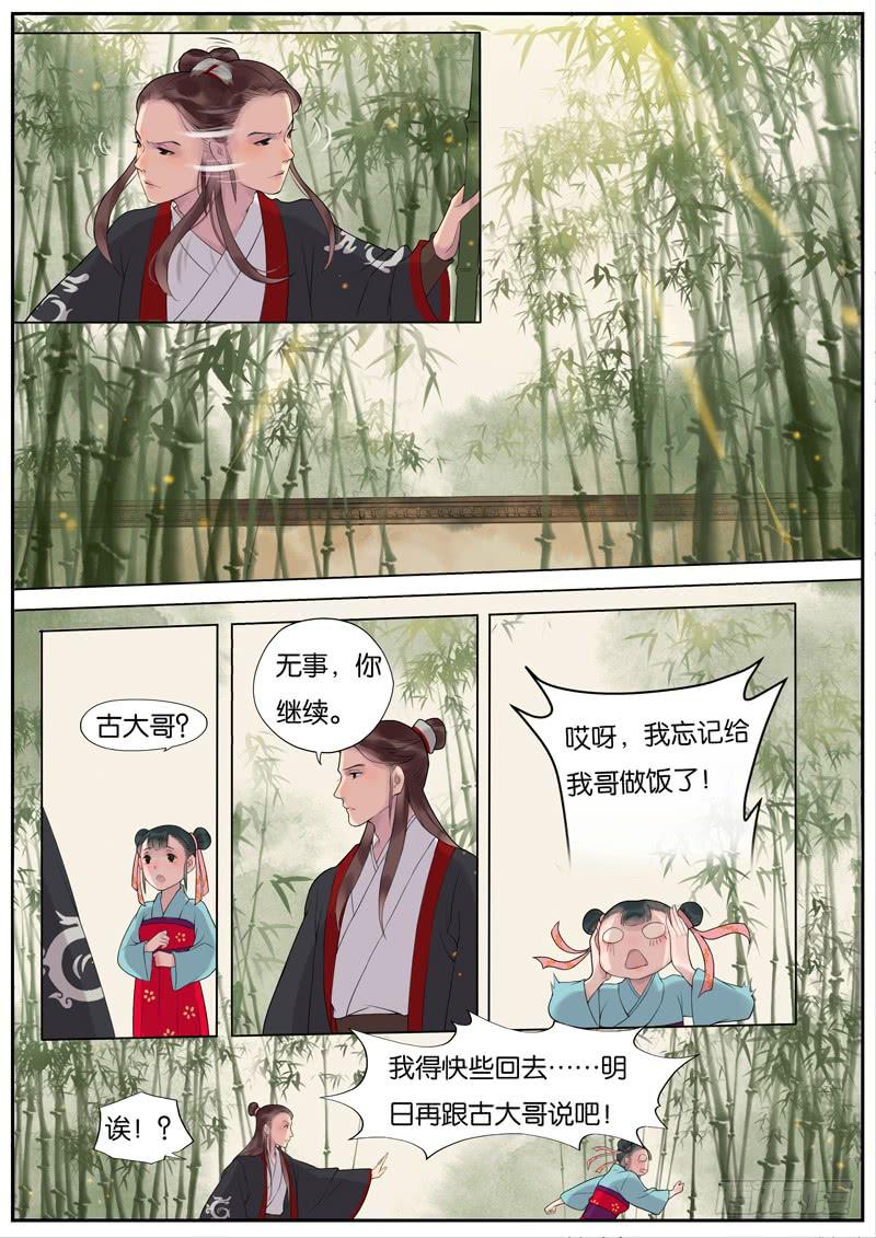 009-远行客26