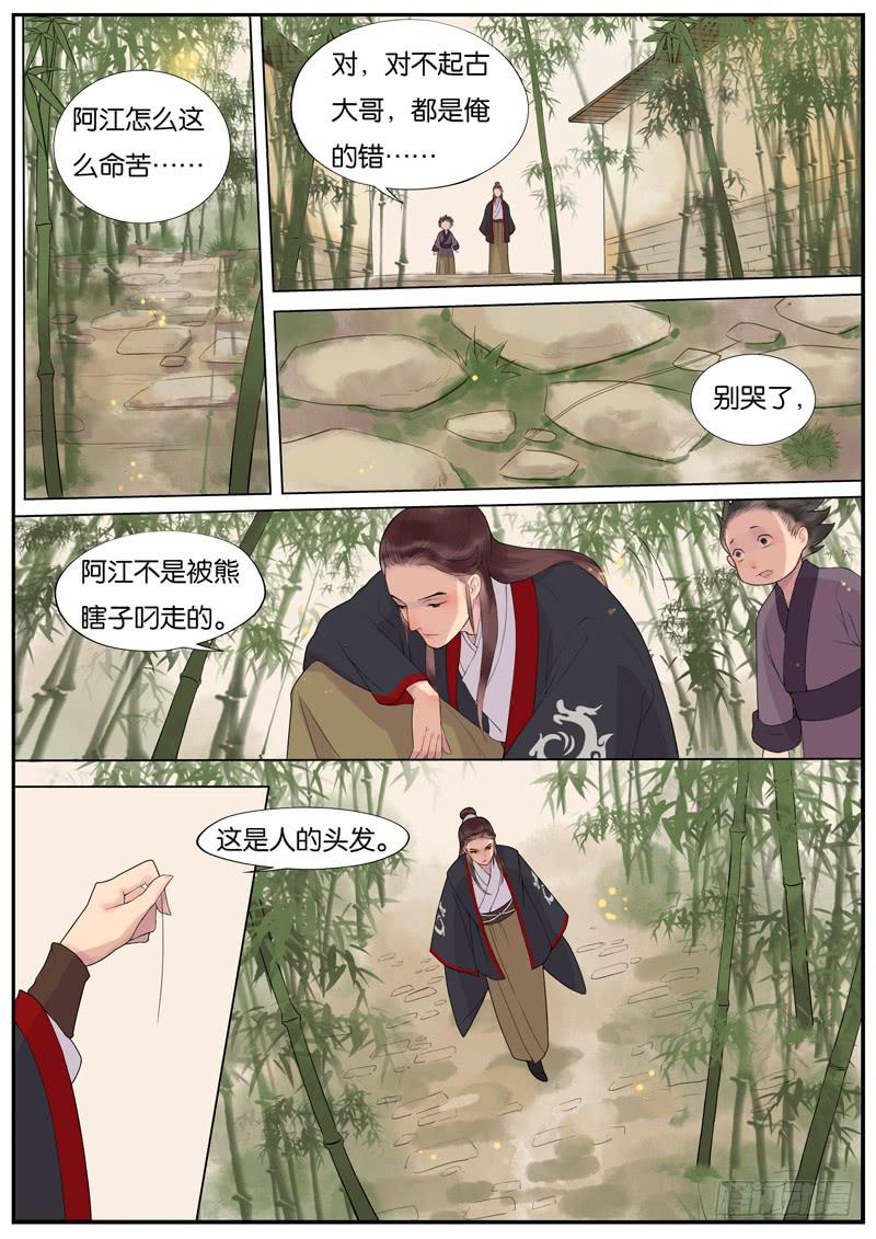 010-远行客33