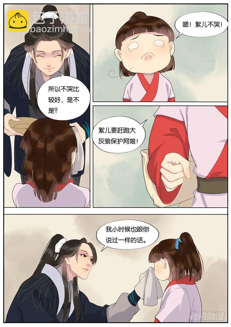 021-情千劫二25