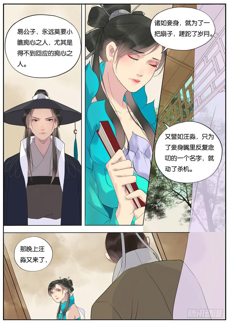 016-月华沉梦33