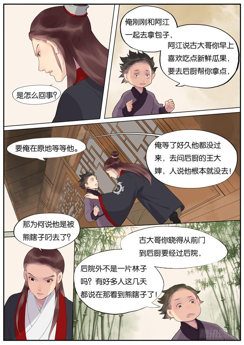 010-远行客32