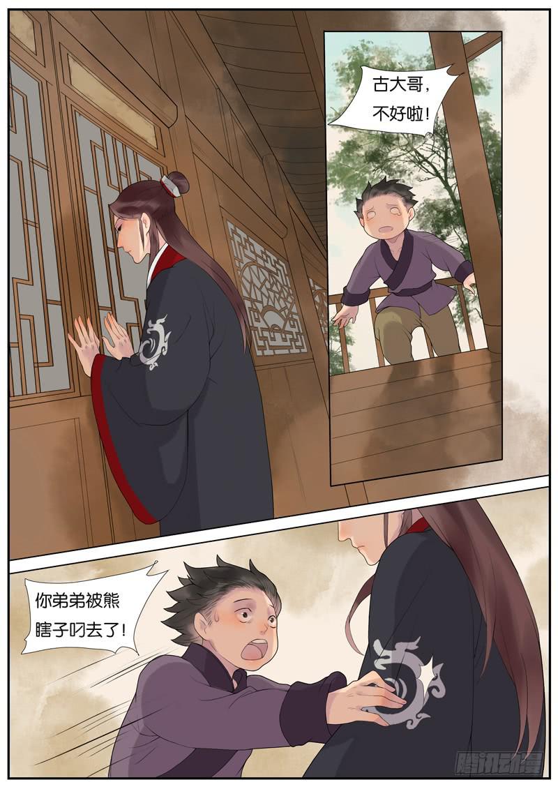 010-远行客31