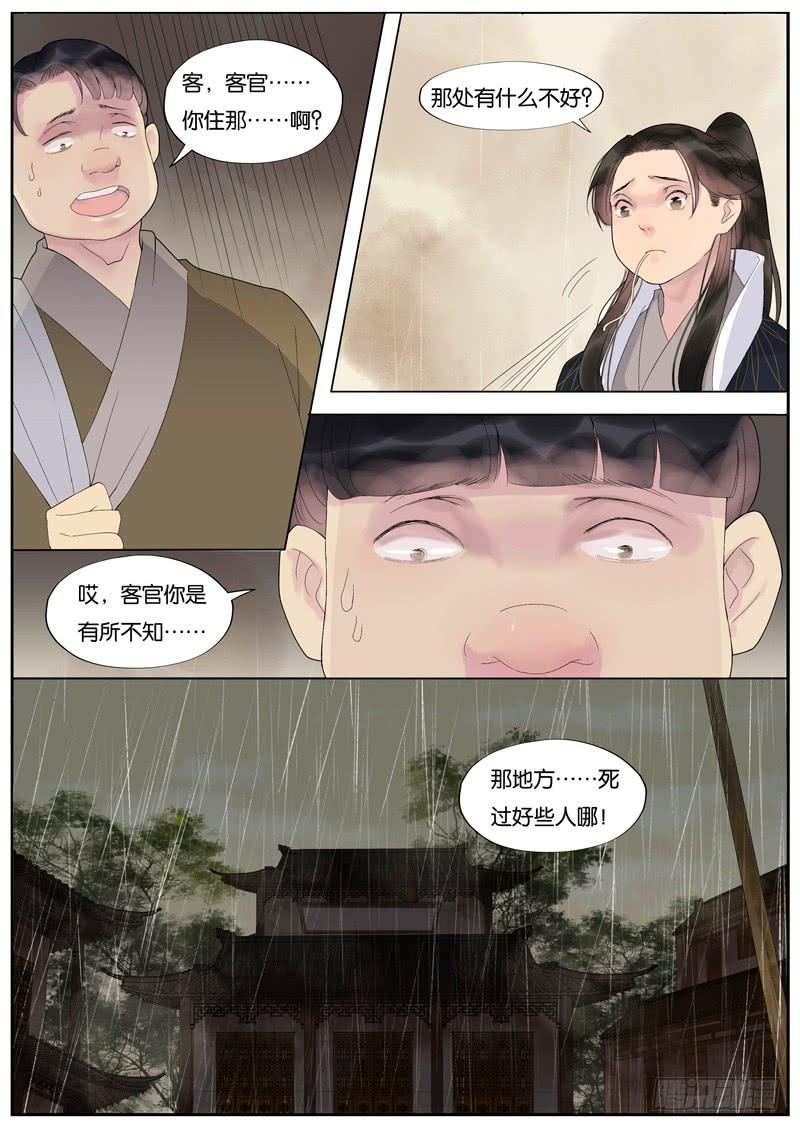 019-情千劫一26