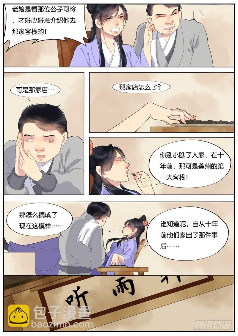 018-情千劫一15