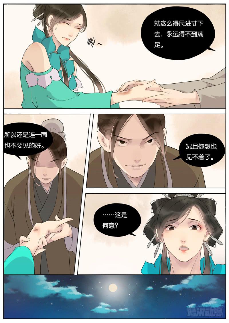 016-月华沉梦38