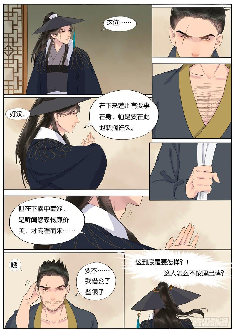 018-情千劫一18