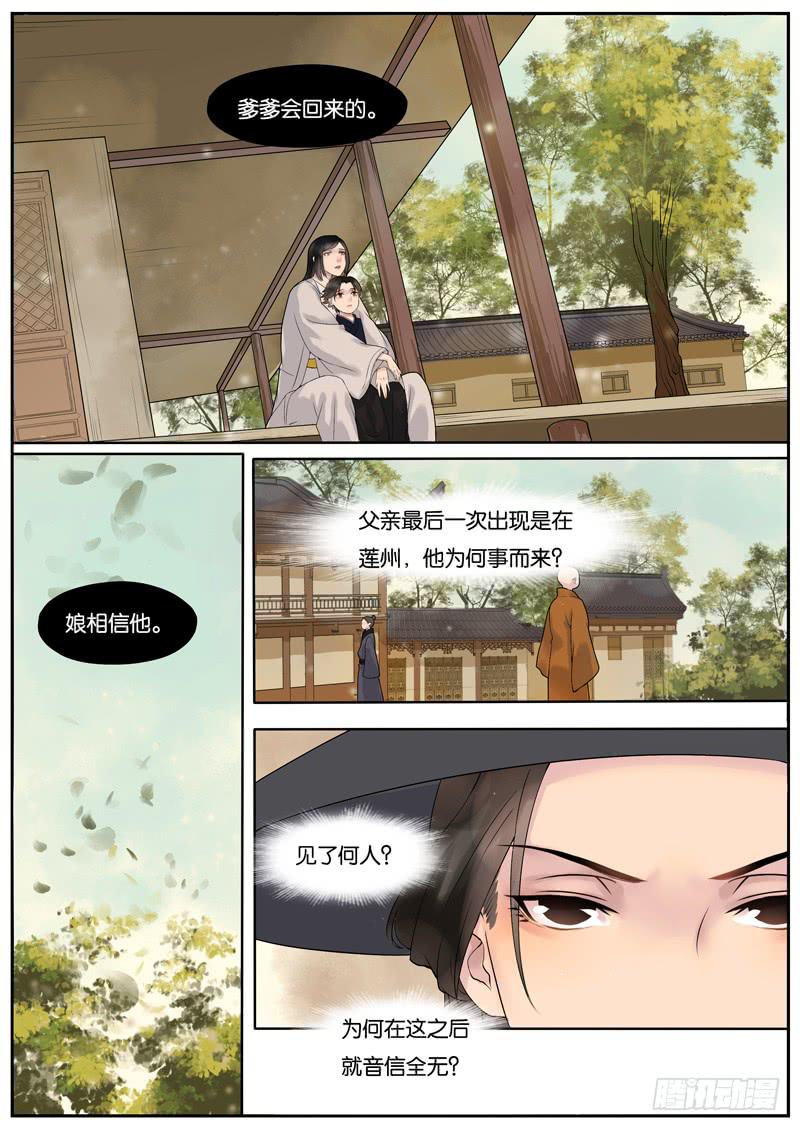 019-情千劫一24