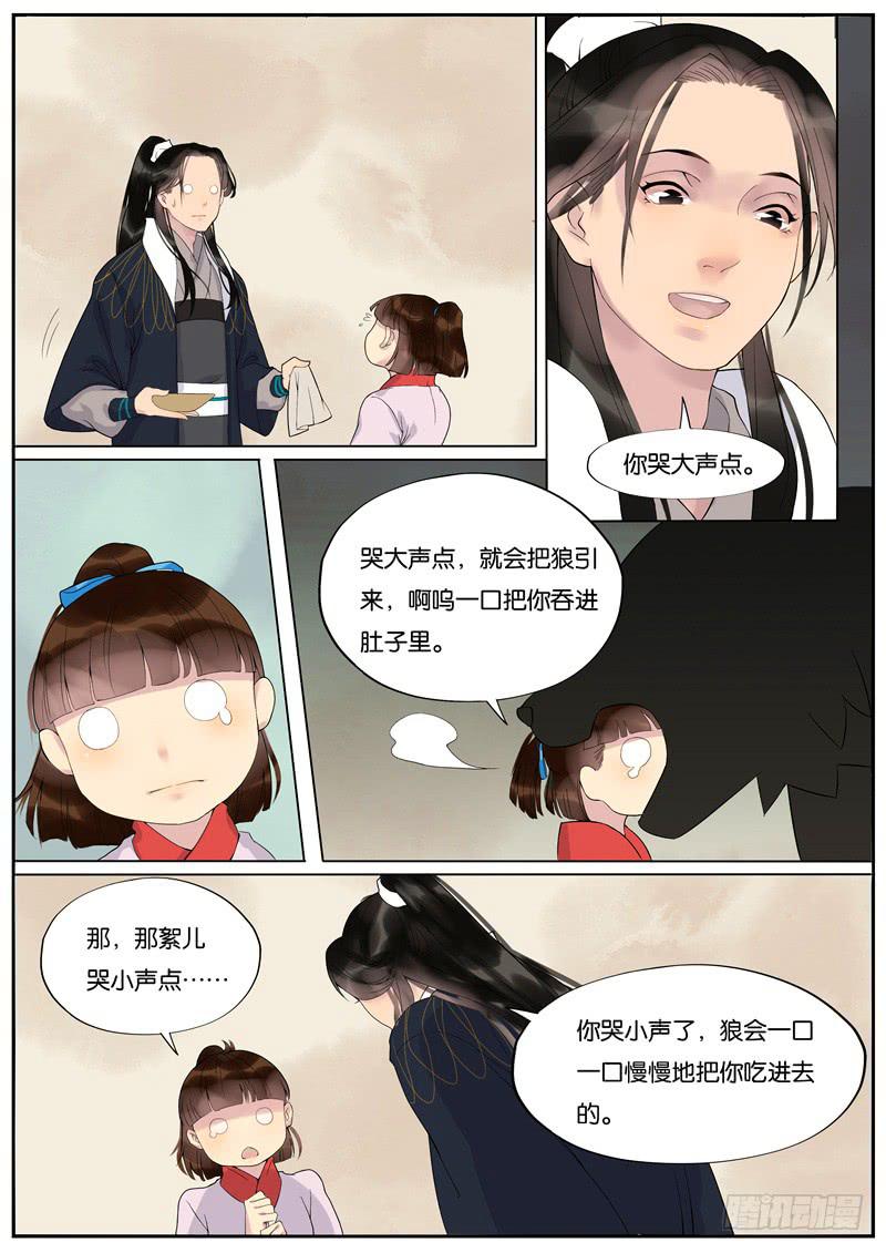 021-情千劫二24