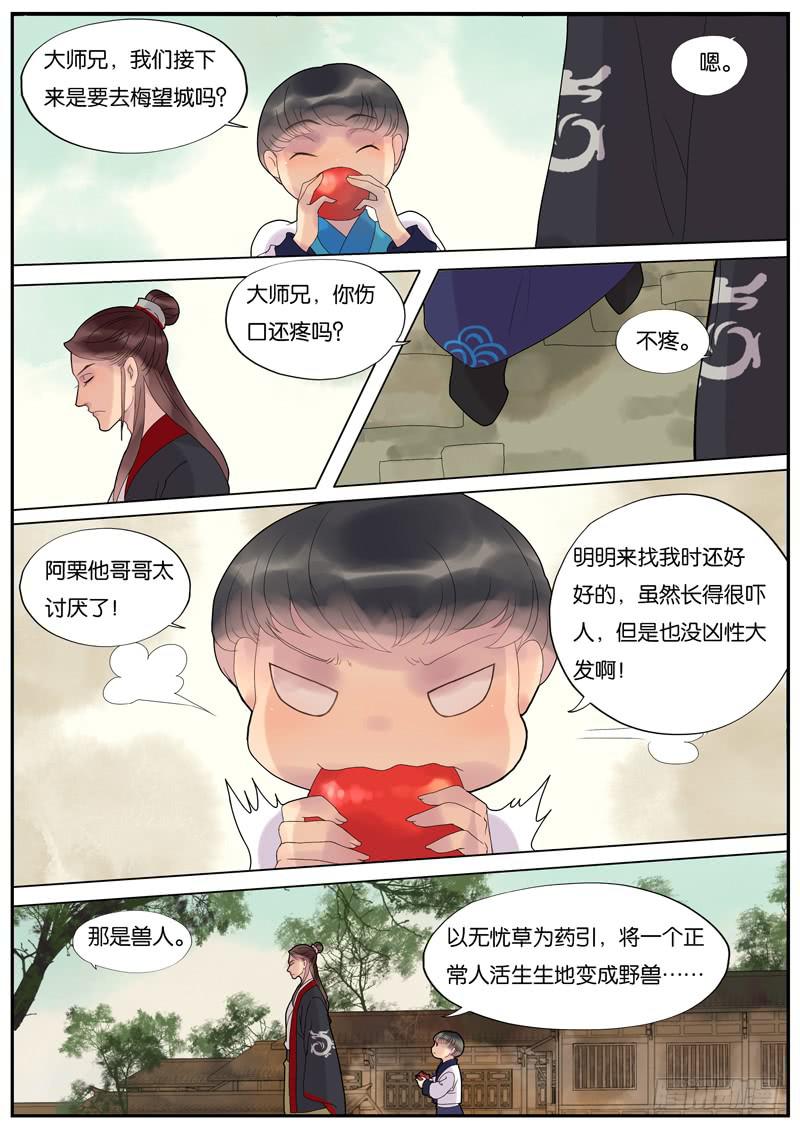 012-远行客55