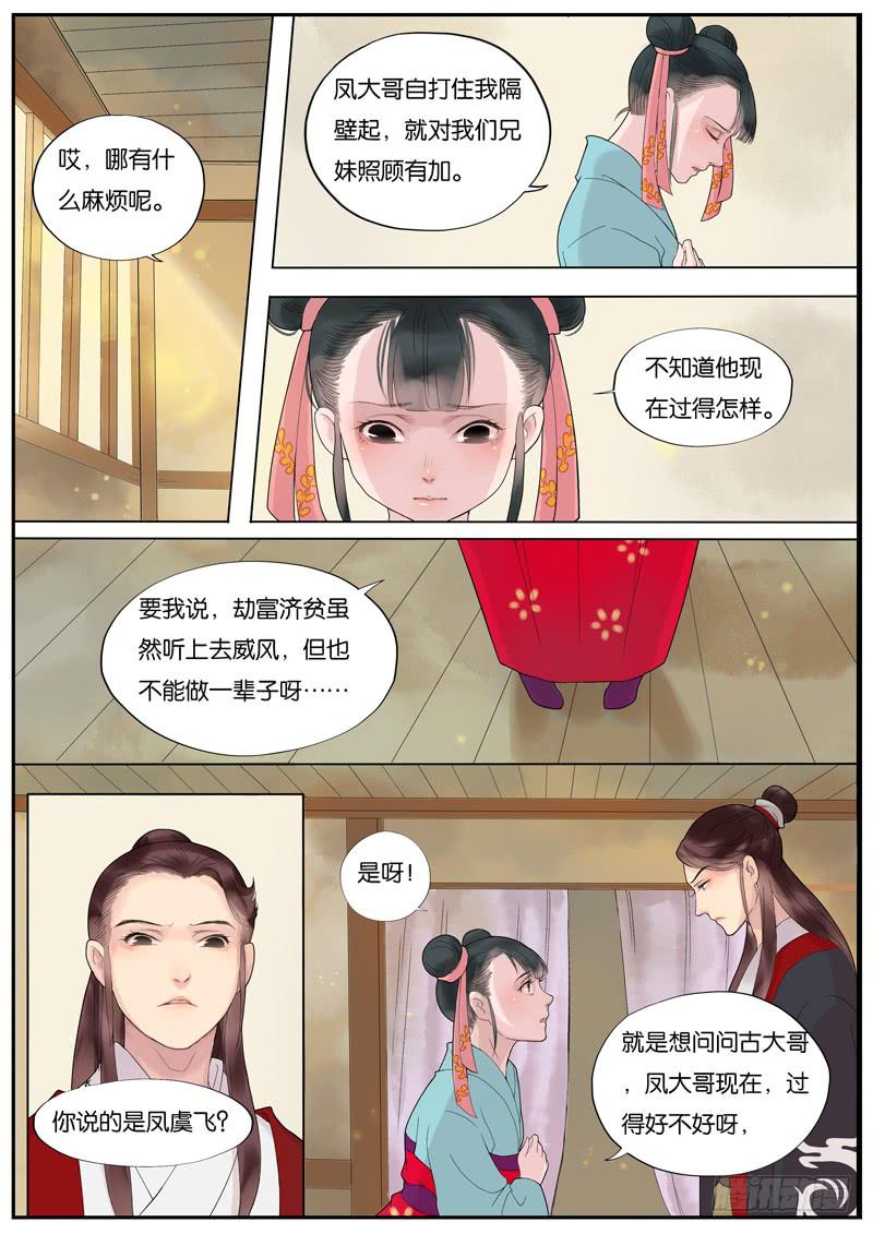 011-远行客47
