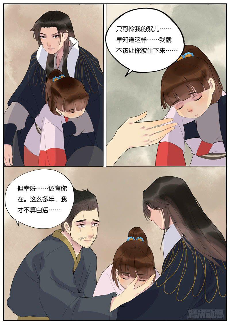 025-情千劫四21