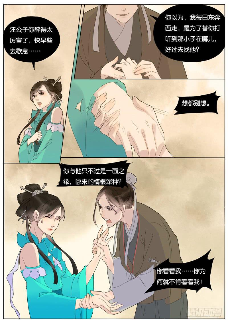 016-月华沉梦35