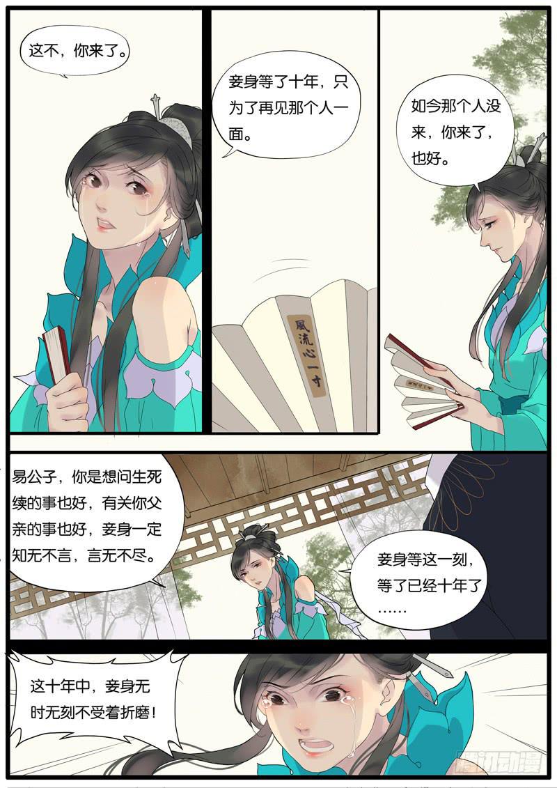 013-缘世间9
