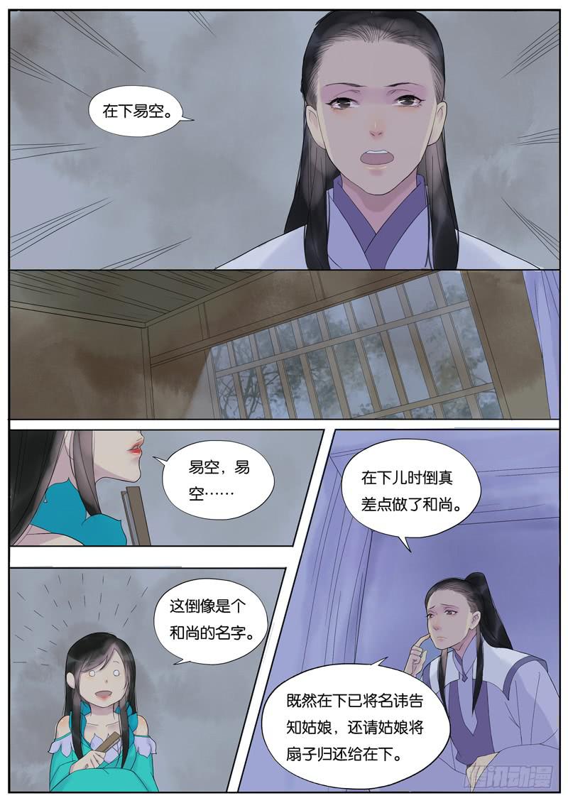 015-月华沉梦025