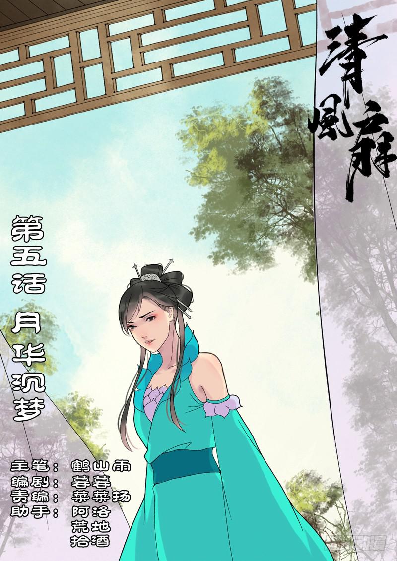 014-月华沉梦010
